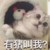 班主任