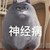 林尉謙