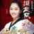 范晓萤