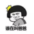 一个有梦想的傻作者