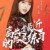 程瀟