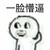 老师