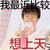 你猜我是谁