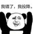 医生