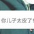 焉爸爸