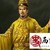 皇上