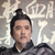 老王爷