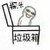 沈丘翮