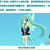 初音未来