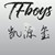 tf三人
