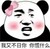 吃瓜群众