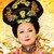 太后