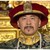 皇帝