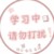 万能龙套
