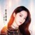 歐陽娜娜