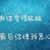 作者