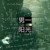 阳光