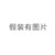 NFS全體成員