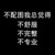 偶像練習(xí)生全體成員