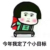 司机师傅