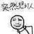 小混混