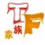 TF家族