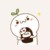万能龙套