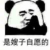 围观群众