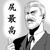 校長(zhǎng)