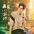 小白老師