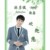 林彦俊