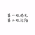啥都當(dāng)