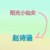 涵宝