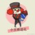 小丑