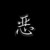 尹家管家