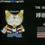 哆啦小子