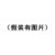 龙套
