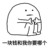 ske、淡果果