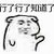管家