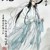 蓝涣字曦臣