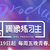 练习生