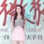 Angelababy