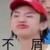 王琳凱