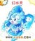 幻水灵