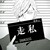 慕容楠辞（墨韵）