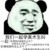 花痴二