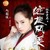 方婷宜