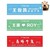 TFBOYS
