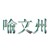 索克薩爾·術士