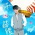 薛铁